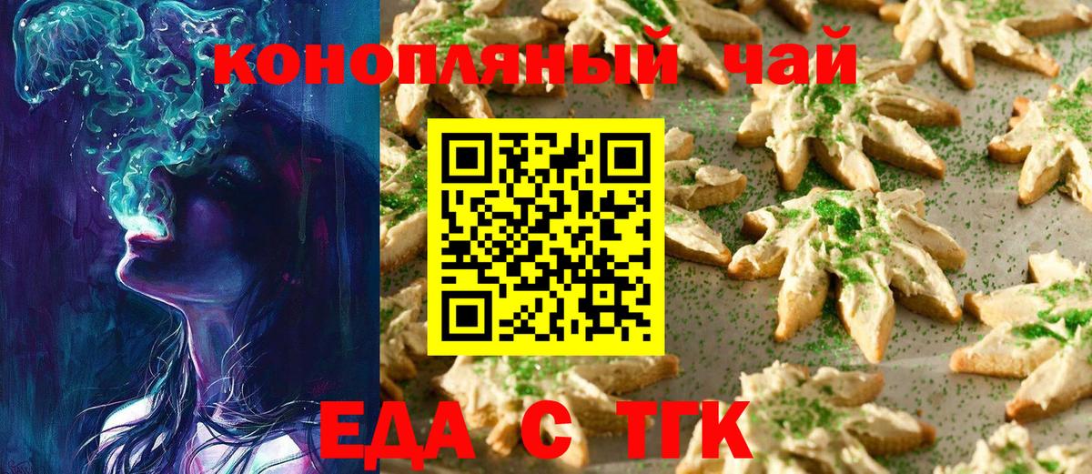 Сосновый Бор  Еда ТГК конопля  Вход с VPN 