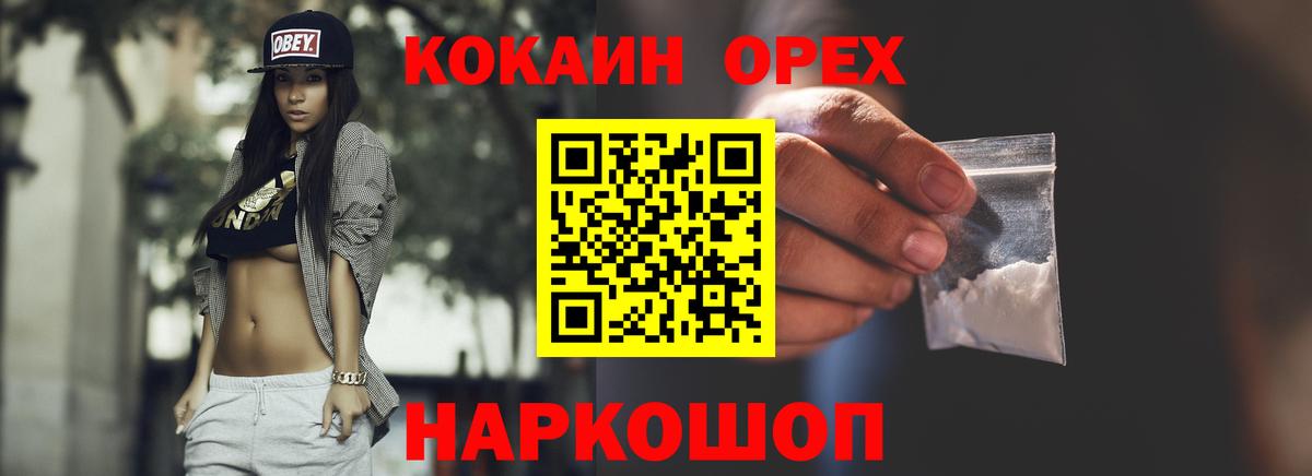 COCAIN 99%  Cocaine 97%  Вход с VPN  Сосновый Бор 