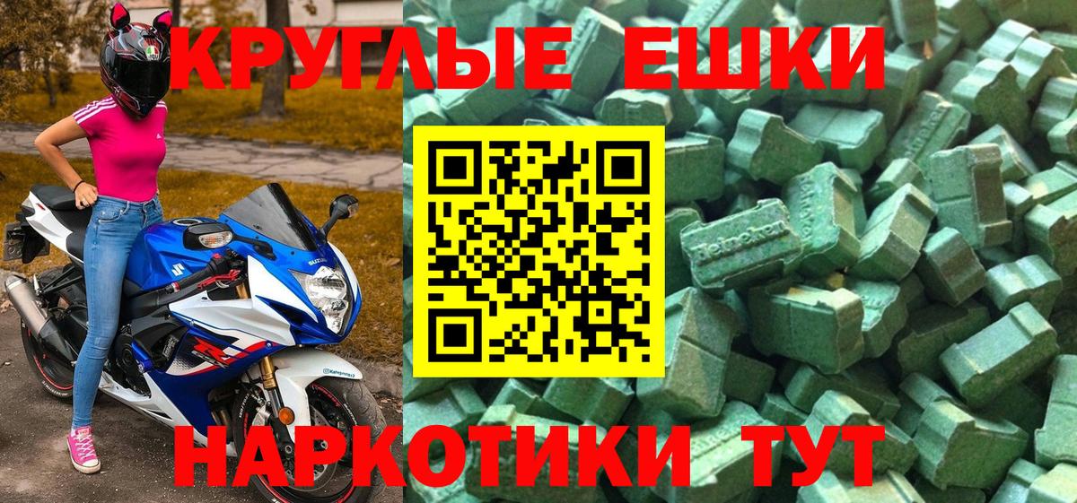 Сосновый Бор  Экстази Philipp Plein  Ecstasy ешки  Вход с VPN 