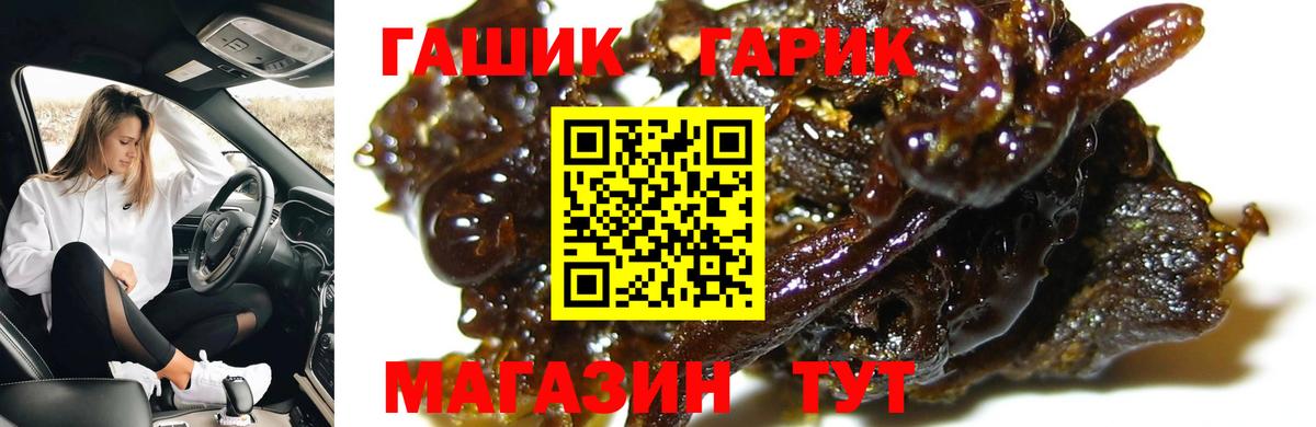 ГАШИШ Ice-O-Lator  Вход с VPN  наркошоп  Сосновый Бор  ГАШ hashish  Гашиш 