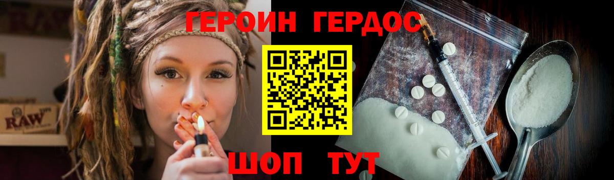 Героин гречка  Вход с VPN  Героин  Сосновый Бор 