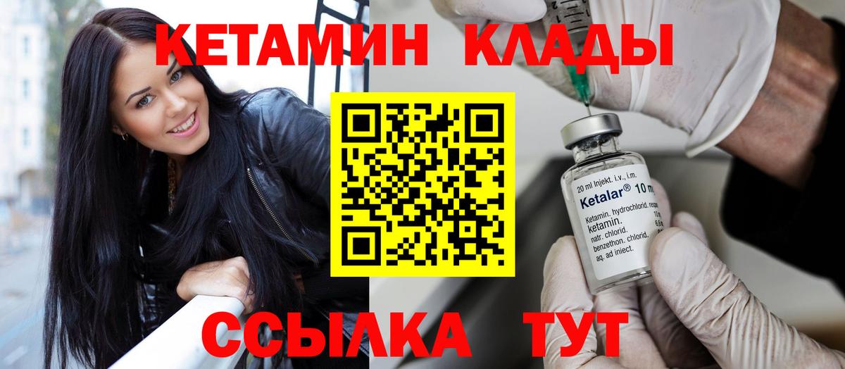 Кетамин VHQ  Кетамин ketamine  Сосновый Бор  Вход с VPN 