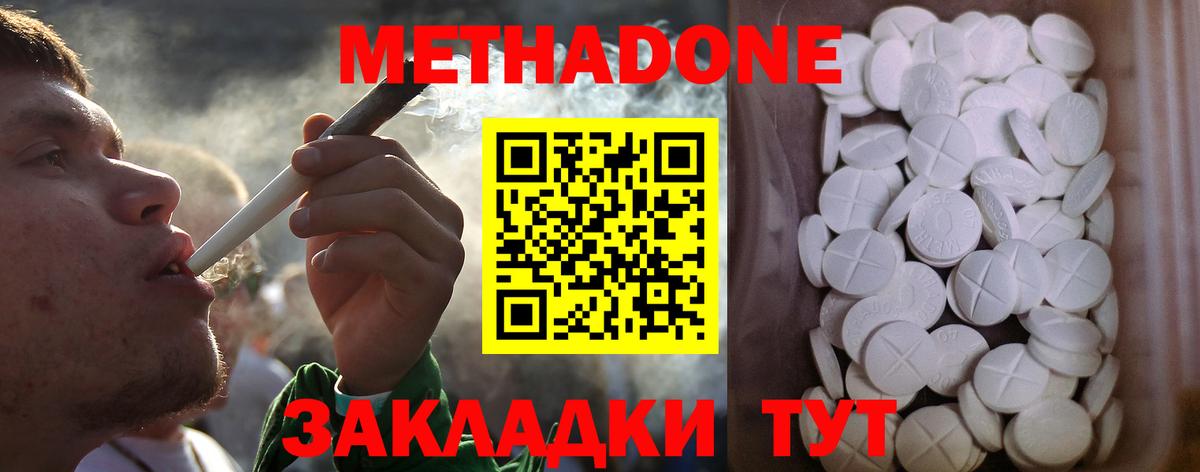 площадка клад  МЕТАДОН VHQ  Сосновый Бор  Вход с VPN  Метадон мёд 