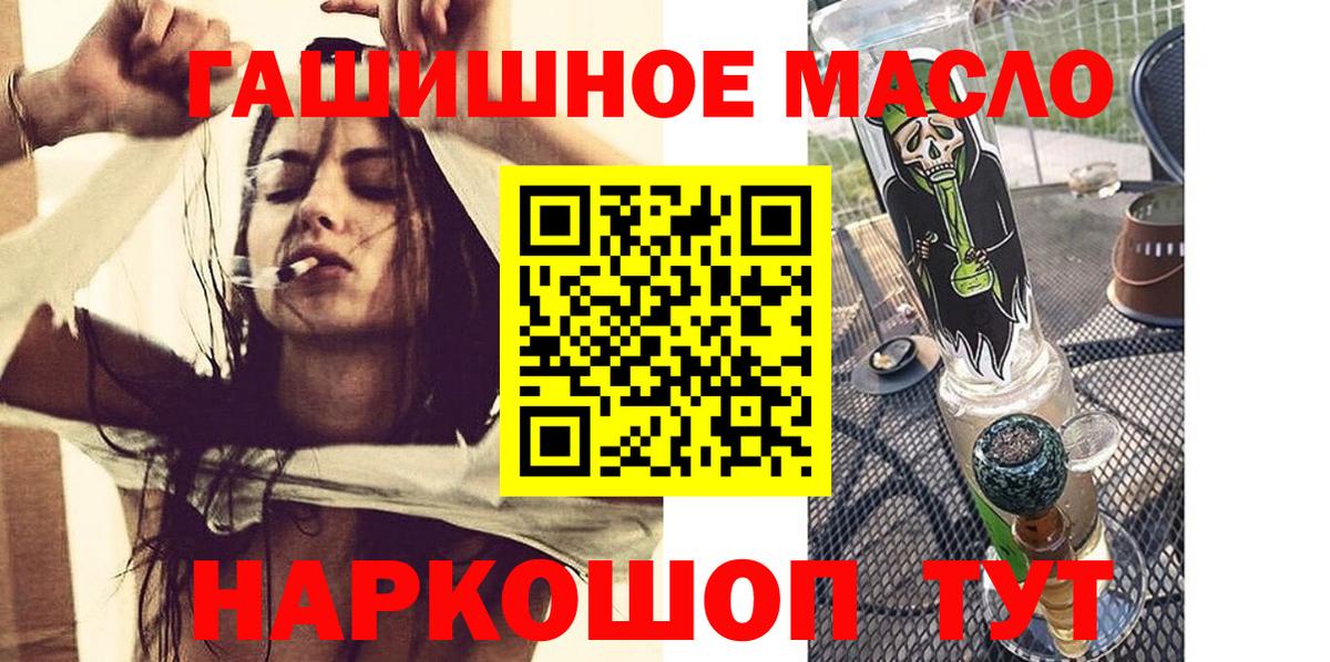 Сосновый Бор  ТГК THC oil  ТГК гашишное масло  наркотики  Вход с VPN 
