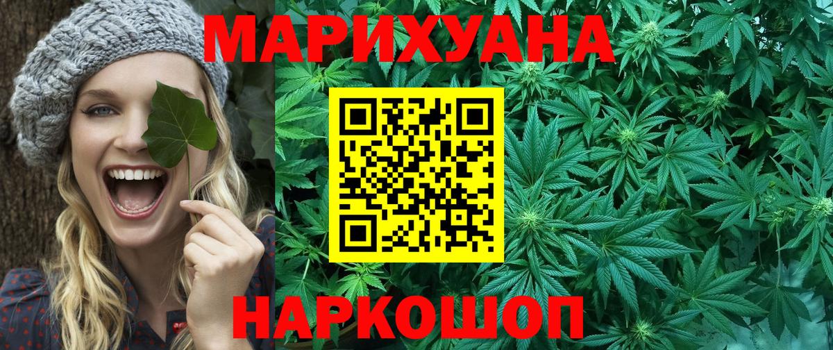 Марихуана SATIVA & INDICA  Бошки Шишки White Widow  Сосновый Бор  Шишки марихуана White Widow  Вход с VPN 